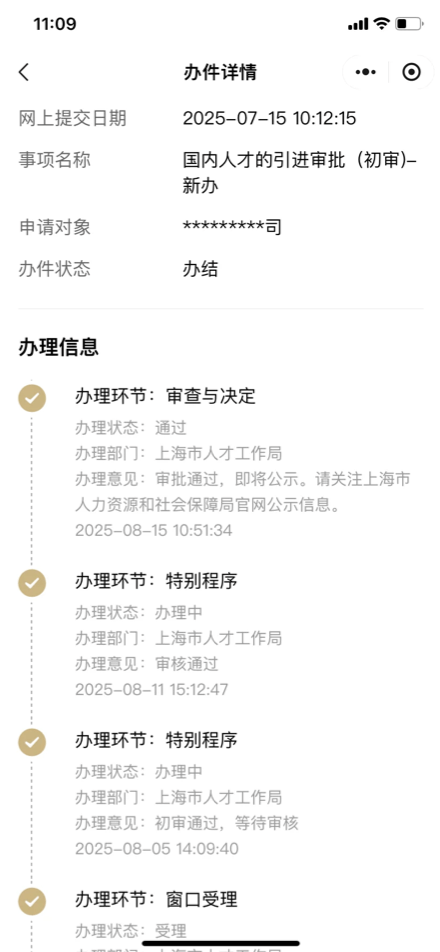 案例11