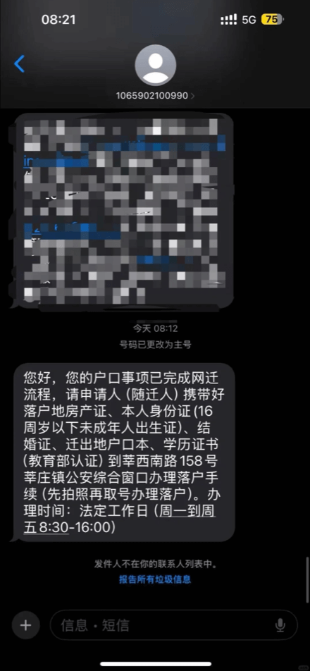 案例12