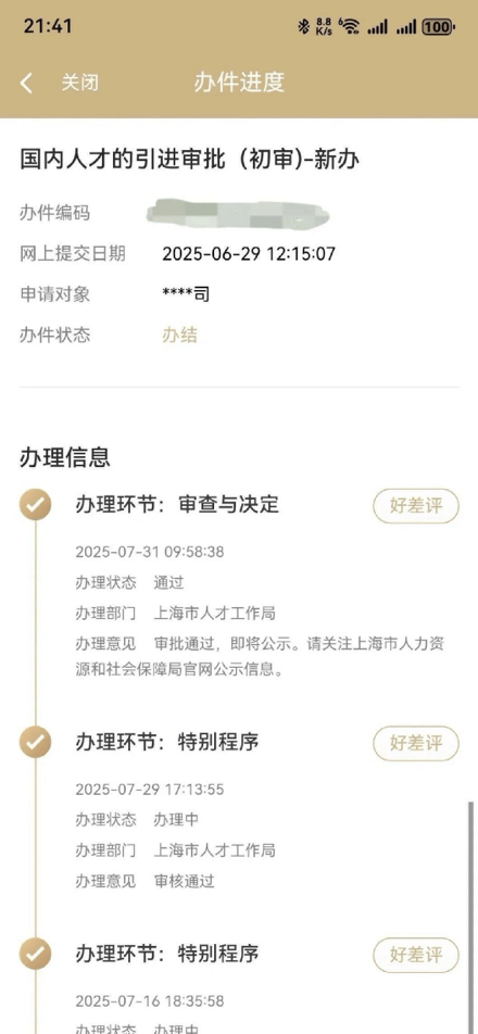 案例2
