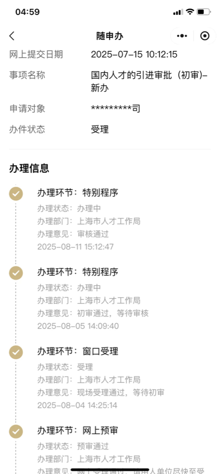 案例9